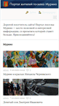 Mobile Screenshot of murino.net